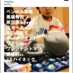 Spファイル vol.1