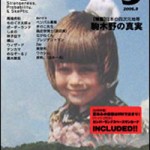Spファイル vol.3