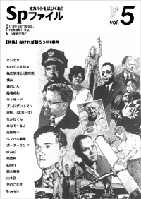 sp5_mono
