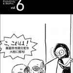 Spファイル vol.6