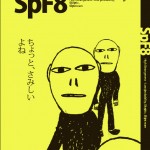 spf8_cover_2
