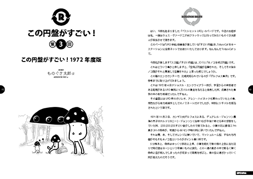 UT3_2018.11.09_ページ_7