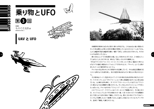 UT3_2018.11.09_ページ_8