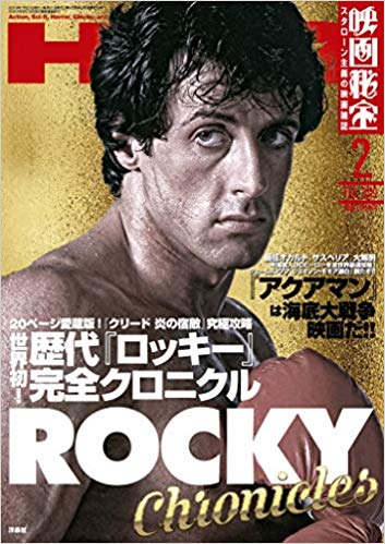 映画秘宝の最新号（2019年2月号）