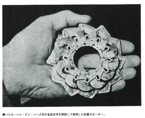 motor