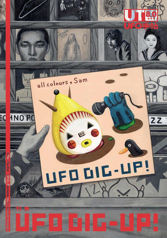エンドネシア UFO ガイドブック付 4点 - テレビゲーム